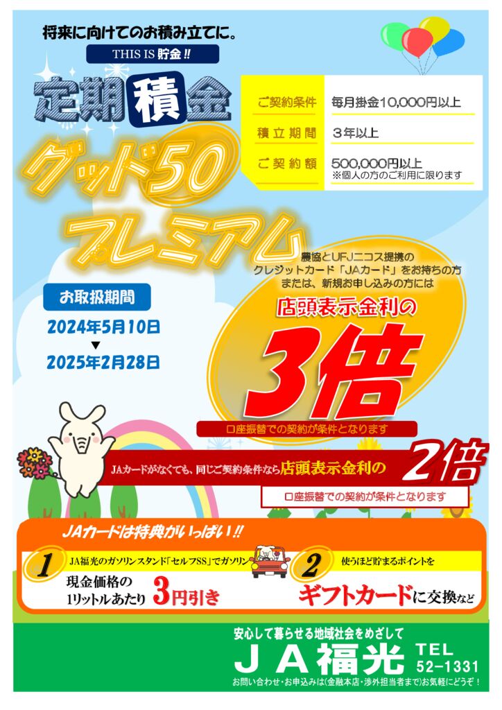 thumbnail of グッド50R6