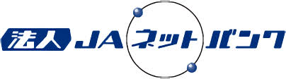 法人JAネットバンク