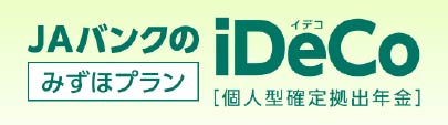 iDeCo